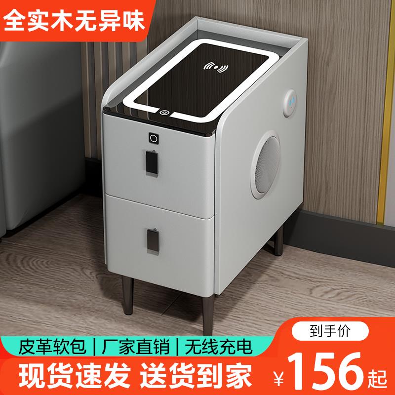7K智能床头柜小型超窄皮质简约现代轻奢无线充电卧室收纳边柜置物
