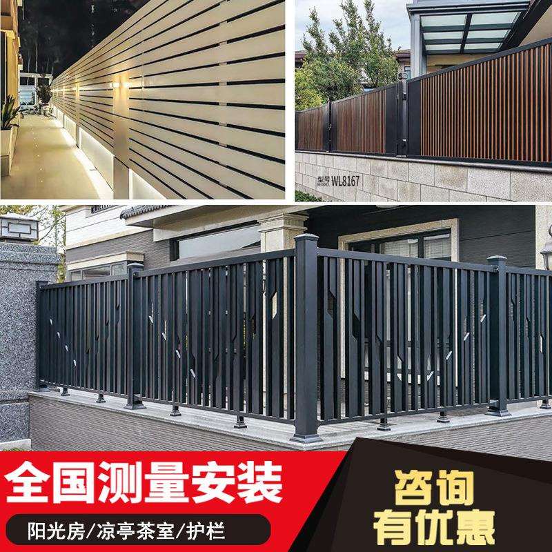 铝合金庭院户外别墅栅栏新中式铝艺小区围墙铝艺护栏阳台栏杆围栏