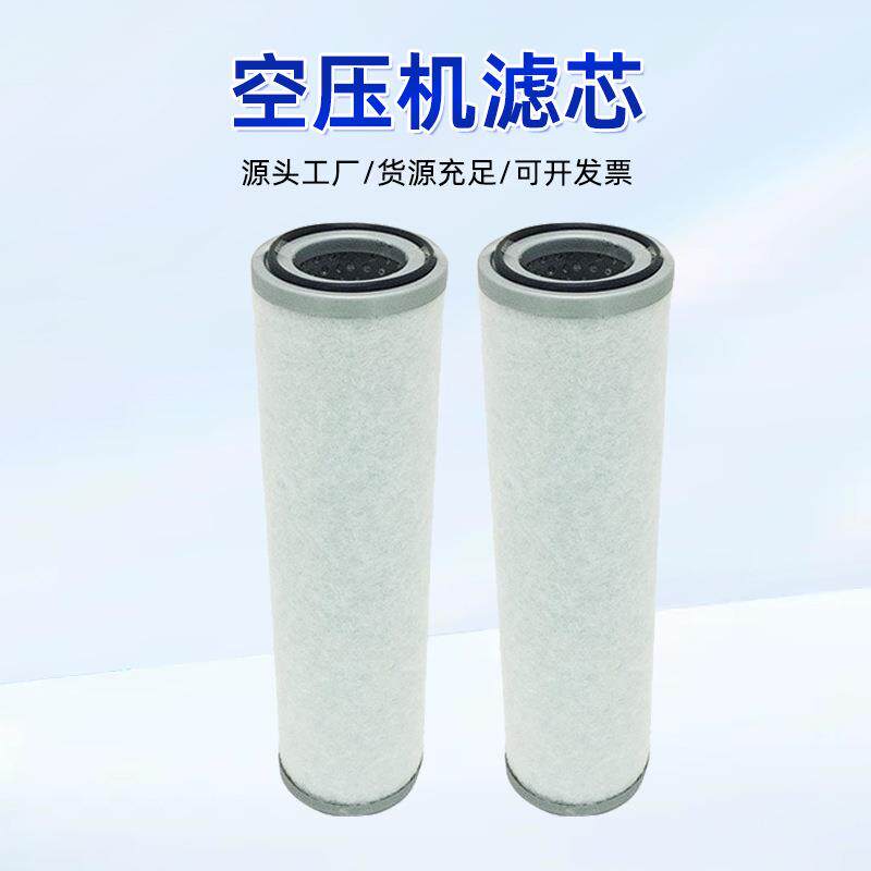 空气机油气分离滤芯15-22KW ERC-1000 CR21G 30732油分离器空压机