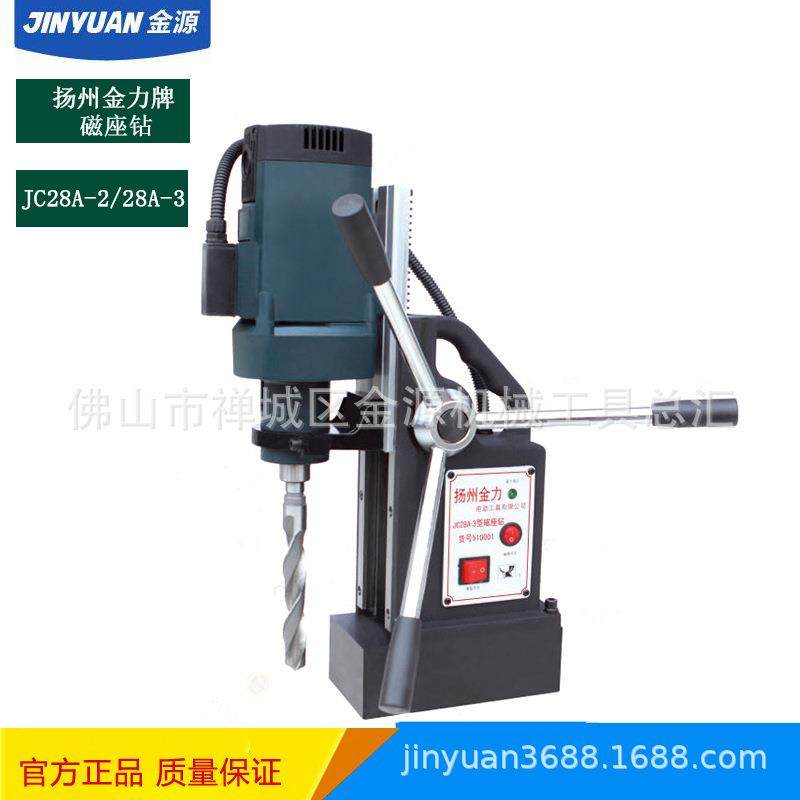 扬州金力磁力钻/28mm磁座钻/JC28A-2/JC28A-3/磁吸钻,鲜花速递/花卉仿真/绿植园艺,割草机/草坪机,淘宝优惠券,粉丝福利购,淘宝优惠卷