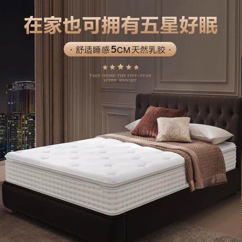 五星酒店弹簧床垫白色薄款床垫15cm厚天然乳胶记忆棉家用软垫20cm
