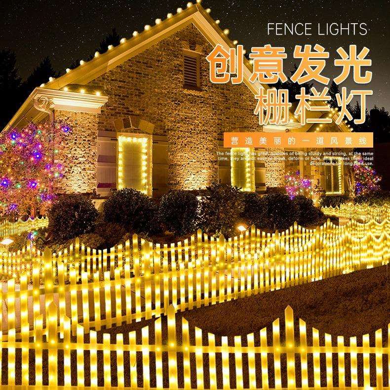 仿真篱笆灯太阳能LED栅栏灯户外防水庭院婚庆装饰围栏灯圣诞节日