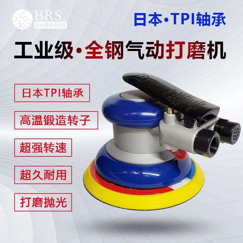 5寸气动打蜡抛光机干磨砂纸机打磨机砂光机抛光机可