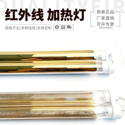 双孪双管红外线半镀金1120MM 1100W卤素石英电热管中波加热管双排