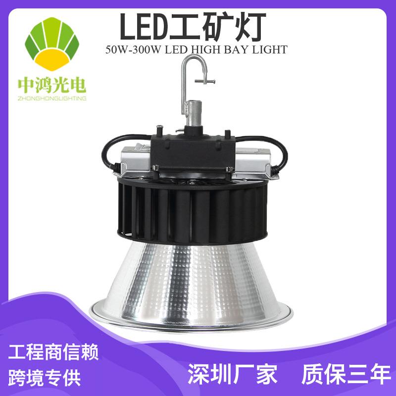 厂家150W工矿灯LED天棚灯防尘天井灯200W250W300W厂房灯