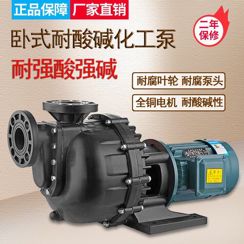 马肚泵塑料化工泵电镀泵耐腐蚀水泵大头泵槽外泵自吸泵变频泵增压