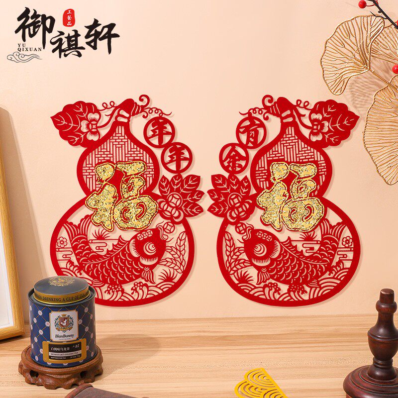 2024年春节装饰新年雕刻纸特色背胶植绒布剪纸窗花玻璃贴福禄葫芦