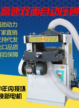 重型 双面单面高速压刨床螺旋刀两面刨压刨机 单面刨木工台式压刨