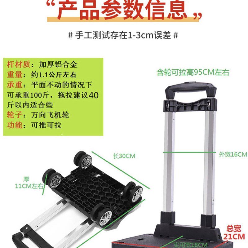 万向轮学生拖书包配件架小推车铝合金拉杆支架通用折叠拉杆飞机轮