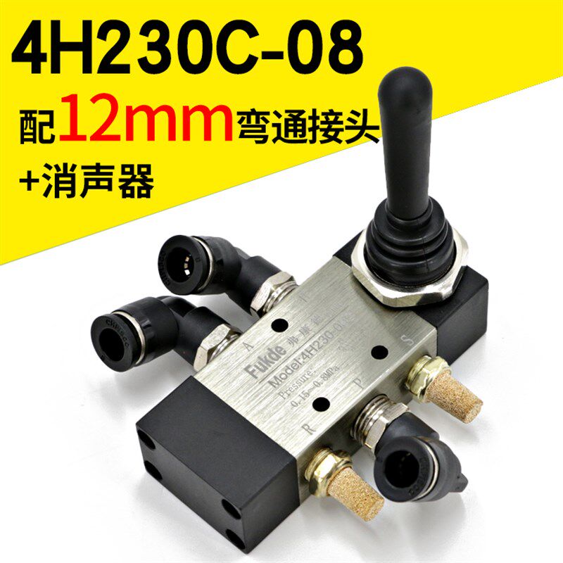 气动开关自动复位扒胎机配件回位气缸升降拆装机4H230C-08C手扳阀