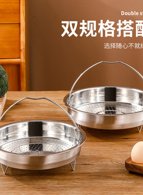 304不锈钢蒸盘电饭锅隔水蒸菜蒸包子 蒸早餐蒸片带提手蒸架蒸篦子
