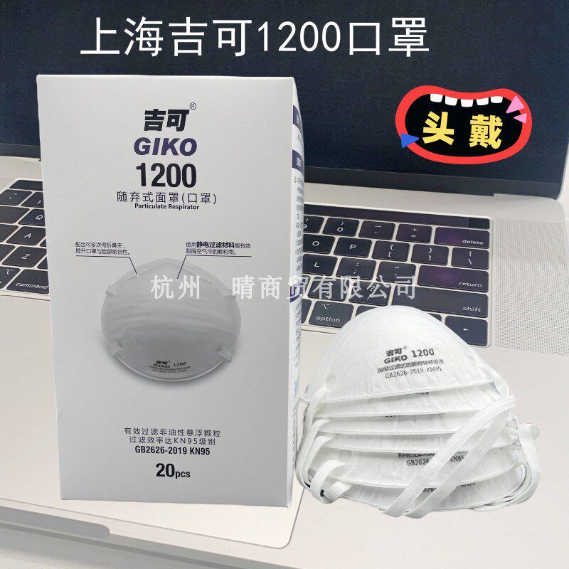 吉可杯型kn95口罩防灰粉尘防尘透气装修打磨电焊防工业粉尘喷漆
