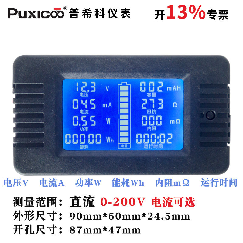 PZEM-015 电池测试仪直流电压电流表功率容量剩余电量表18650内阻