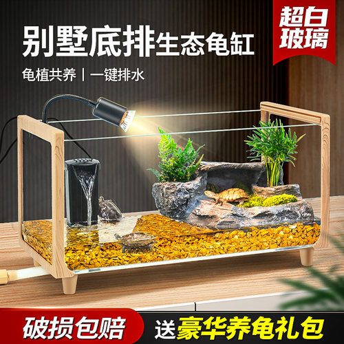 排水乌龟缸家用乌龟饲养缸带晒台别墅龟缸客厅造景鱼缸养龟生态缸