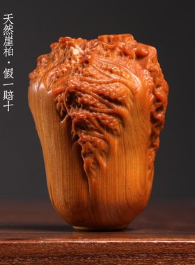 天然崖柏整木雕刻百财吉祥摆件创意白菜纳福转运文玩装饰品手把件