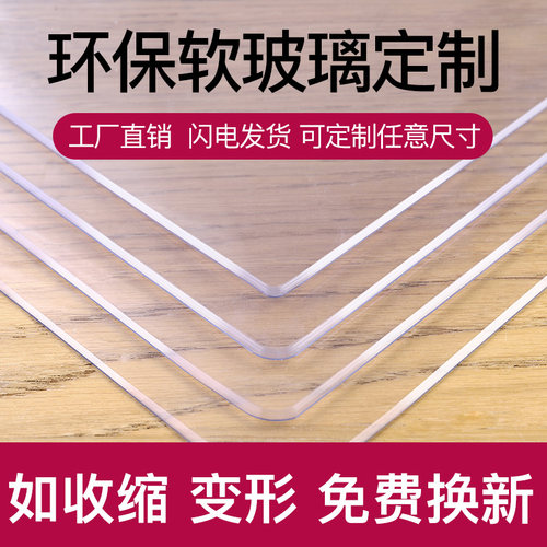桌垫软玻璃PVC桌布电视柜鞋柜长方形水晶板塑胶垫防水防烫茶几垫