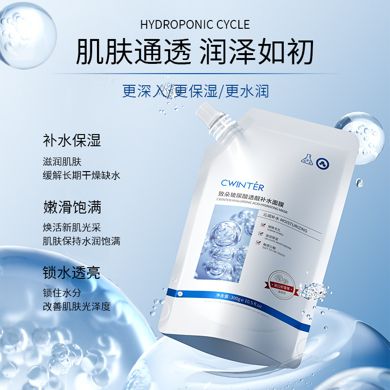玻尿酸透靓补水面膜保湿水润缓解肌肤干燥