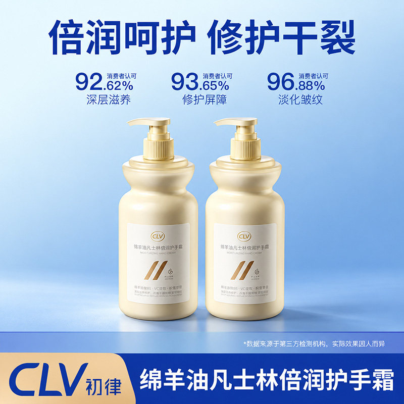 初律绵羊油凡士林倍润护手霜大瓶
