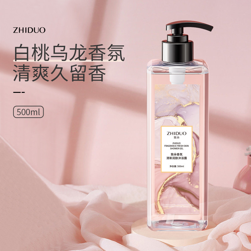香氛清新润肤沐浴露持久留香深层清洁嫩肤丝滑健康清洁大容量