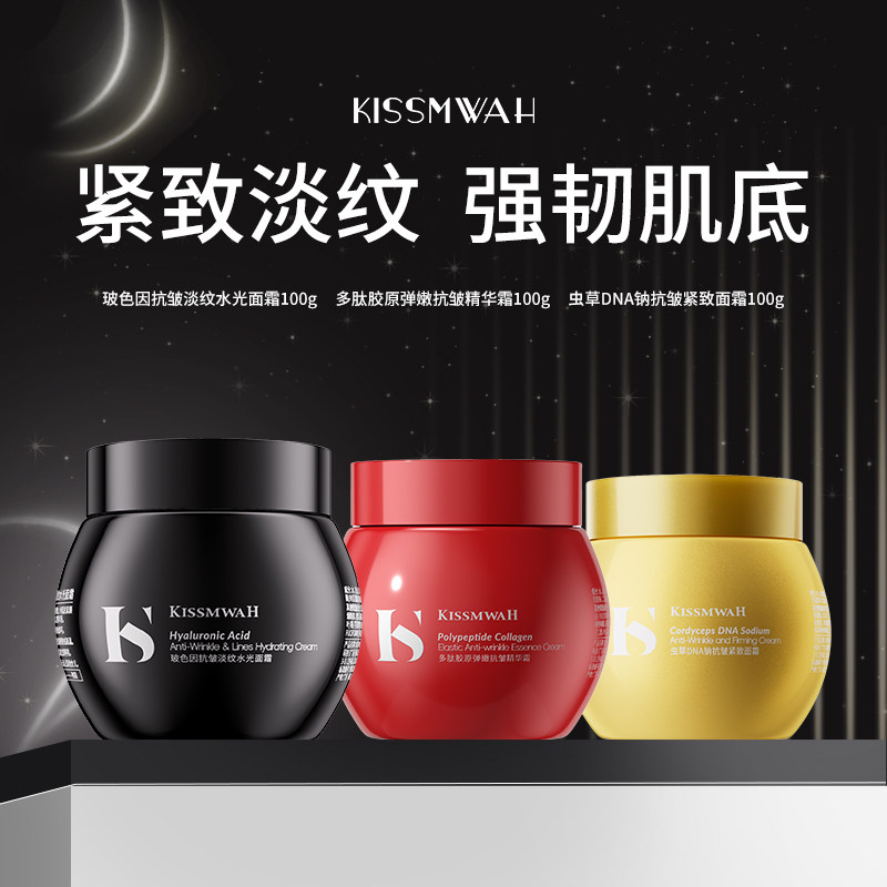 虫草DNA钠抗皱紧致面霜修护滋养清爽不粘腻保湿补水嫩肤提亮