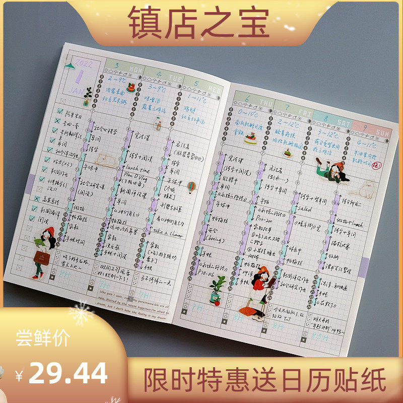 时间轴自我管理手帐竖版周计划hobo适配彩色日程A5A6定页内芯