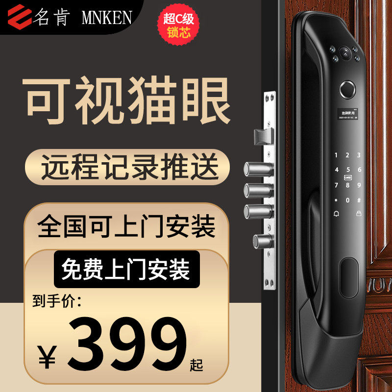 重庆智能指纹密码锁换家用民宿防盗大门开自动密码电子上锁包安装