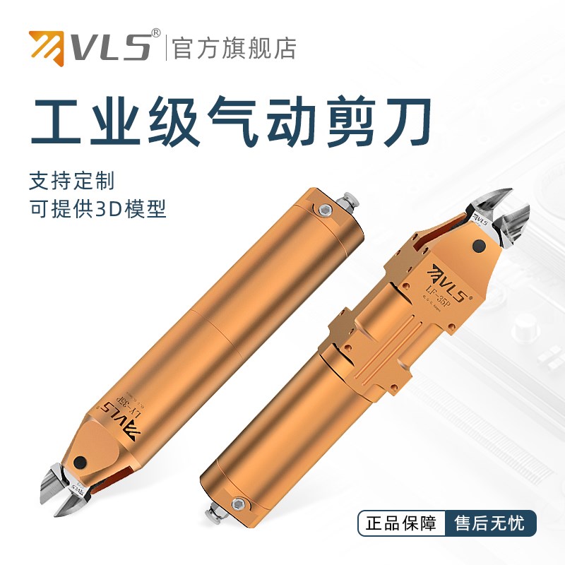 气动剪刀电动机械手绕线机气动剪钳气压工业级斜口钨钢自动化气剪