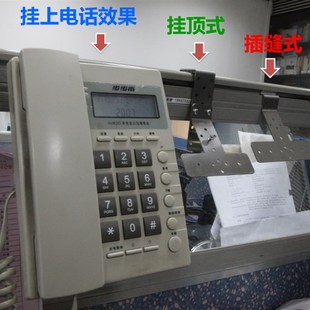 创意钢制上挂式 电话托架 隔断插缝固定电话挂架 办公桌屏风配件