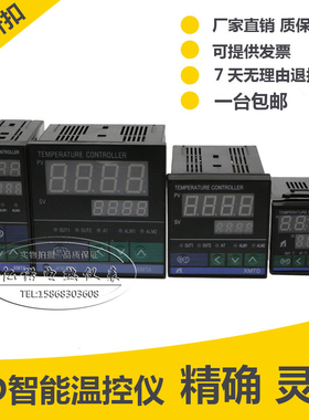 XMTA-7000XMTE XMTG XMTD-7411 7412 7431 K PT100智能温控仪器表