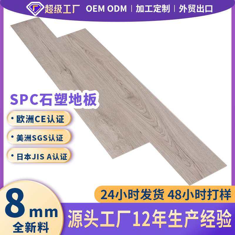 半新料spc石塑锁扣地板pvc防水防滑木纹8mm家装翻新酒店工程地板,3C数码配件,其它配件,淘宝优惠券,粉丝福利购,淘宝优惠卷
