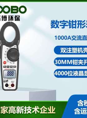 1000A交直流钳型表DT-3343量程保护高精度交直流电流电压表