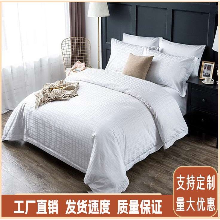 酒店四件套贡缎提花面料40支酒店布草宾馆专用厂家 全棉套件