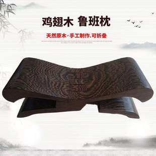 鸡翅木鲁班凳 实木 鲁班枕瞎掰鲁班凳 折叠鲁班椅木质 颈椎枕枕凳