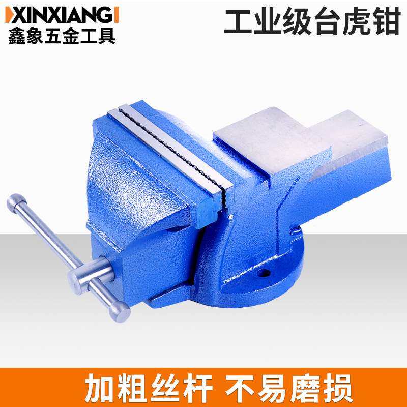 厂家货源3寸-12寸工业级台虎钳 带砧台铸铁锻造台钳 平口台虎钳,3C数码配件,其它配件,淘宝优惠券,粉丝福利购,淘宝优惠卷
