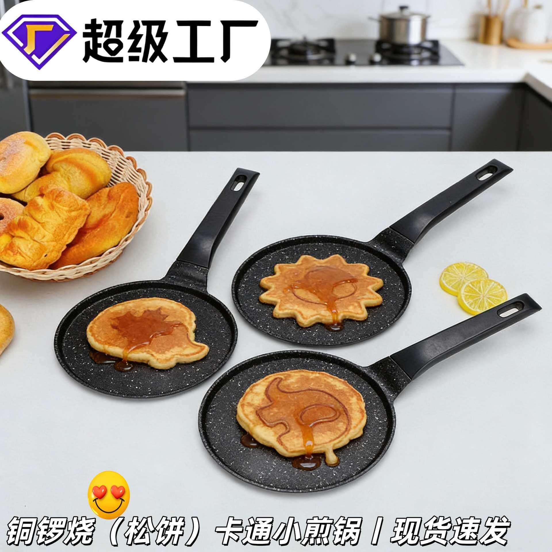 新款煎鸡蛋锅 不粘平底家用煎锅早餐松饼煎饼锅 厨房煎蛋牛排披萨