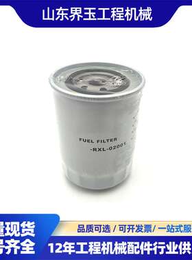燃油滤芯 8980366540 燃油滤清器适用徐州徐工挖掘机械配件XE215C