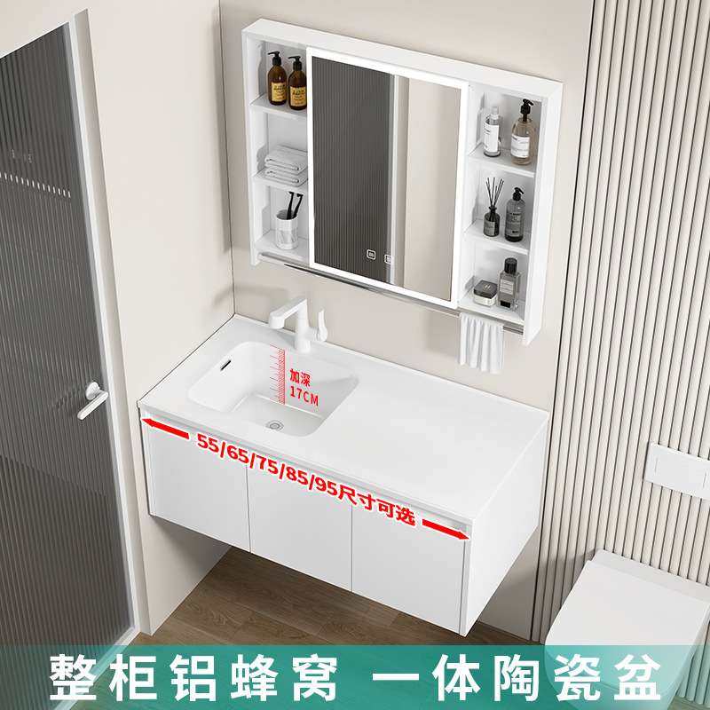 宽50/55/60/65/70/75/80/85/90/95/100cm陶瓷一体盆蜂窝铝浴室柜