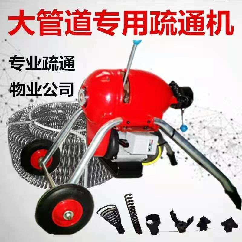 大力汇通GQ-200疏通机大型电动疏通器室外管道堵塞清理机