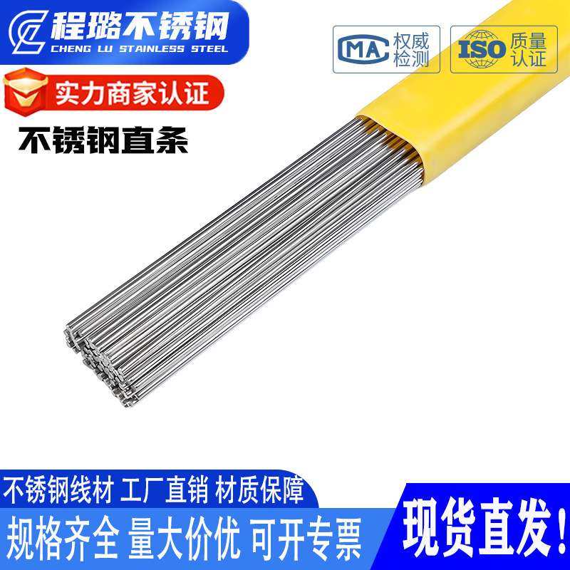 304不锈钢调直线 201直丝 316不锈钢直条不锈钢调直棒 零切,3C数码配件,其它配件,淘宝优惠券,粉丝福利购,淘宝优惠卷