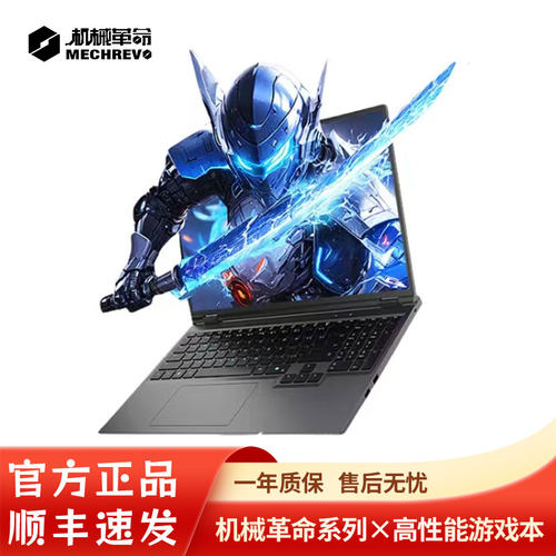 MECHREVO/机械革命 极光 Pro极光E耀世15旷世G16Pro电竞游戏本
