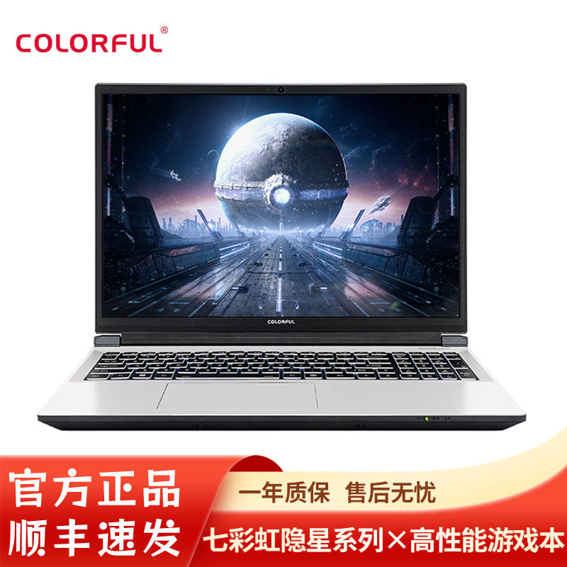Colorful/七彩虹 隐星 G15/P16 Pro新款506