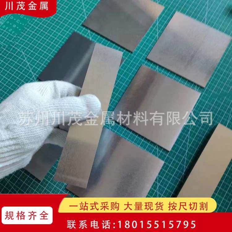 Mo1纯钼板 99.99%纯钼棒 车光钼板钼棒 黑皮钼棒 耐高温钼方条,3C数码配件,其它配件,淘宝优惠券,粉丝福利购,淘宝优惠卷