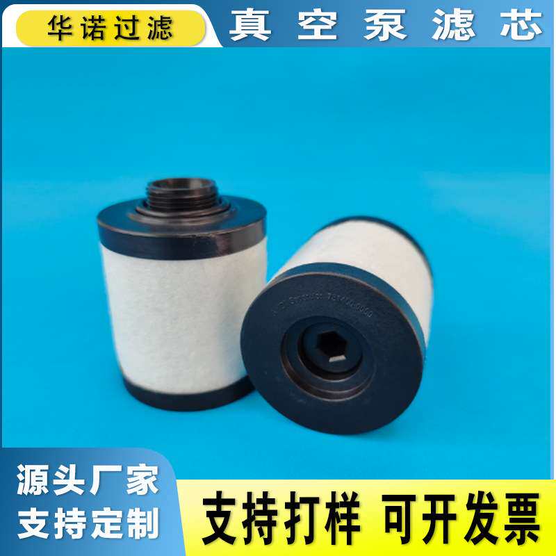 替代里其乐真空泵排气滤芯730936 油气分离器玻璃纤维线绕滤芯