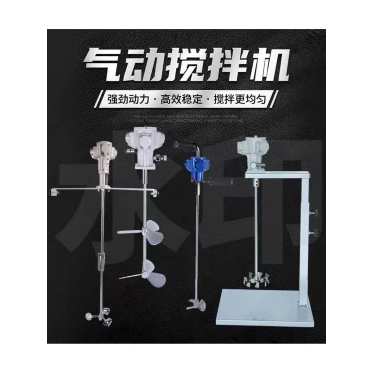 气动搅拌机工业自动升降油漆搅拌器小型吨桶分散油墨胶水液体涂料