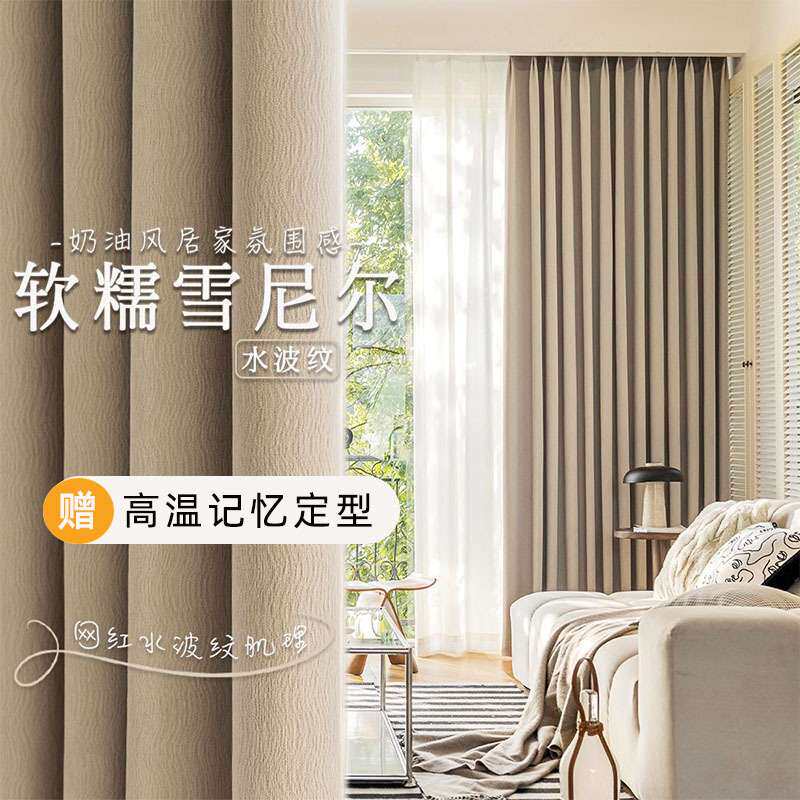 2023新款加厚雪尼尔窗帘客厅卧室法式轻奢现代简约遮光隔热窗帘布
