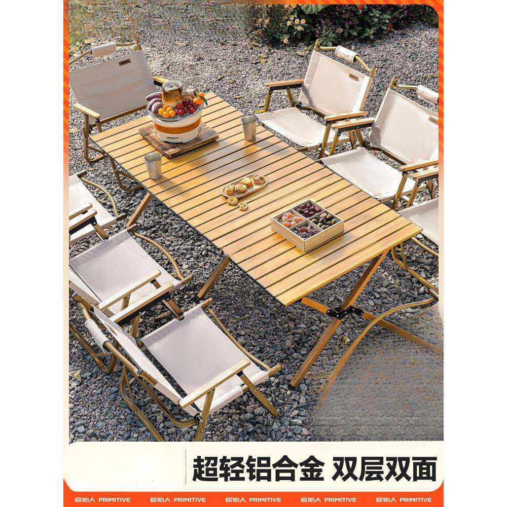 原始人铝合金蛋卷桌露营桌椅户外折叠桌子椅子一体野餐全套装备可
