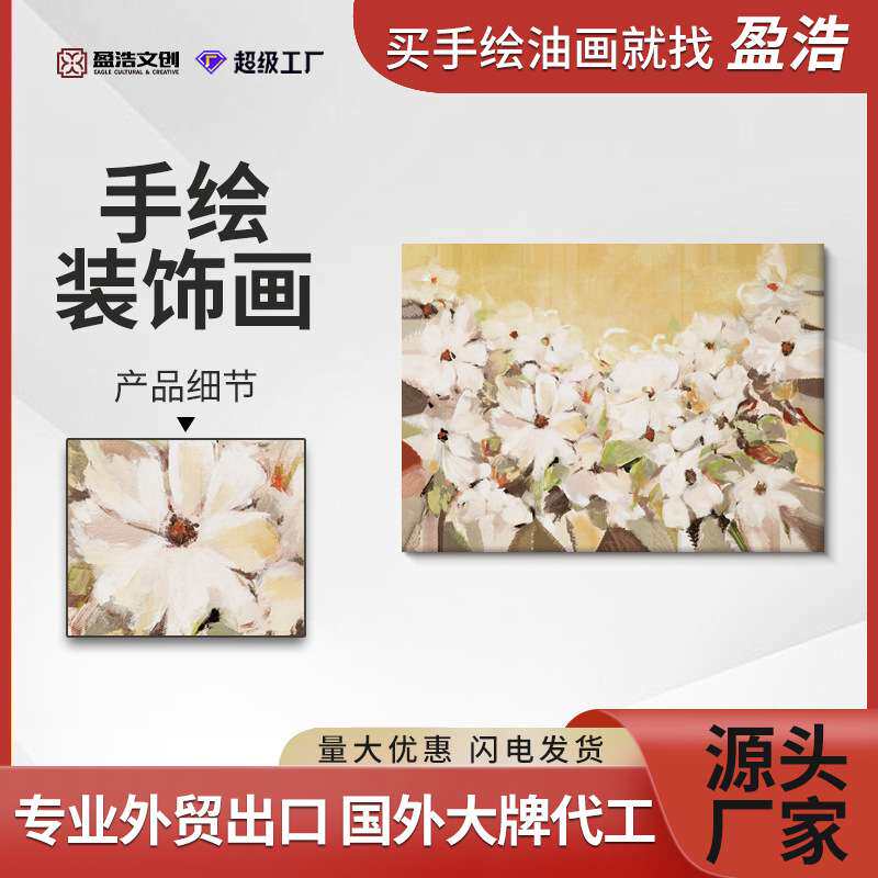 花团锦簇餐厅花卉手绘油画无框帆布画抖快电商热销直发 装饰画