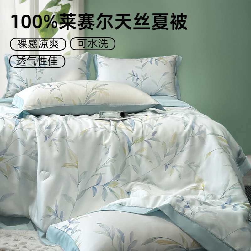 高级100莱赛尔夏被50S天丝夏被四件套裸感凉爽数码印花天丝夏凉被