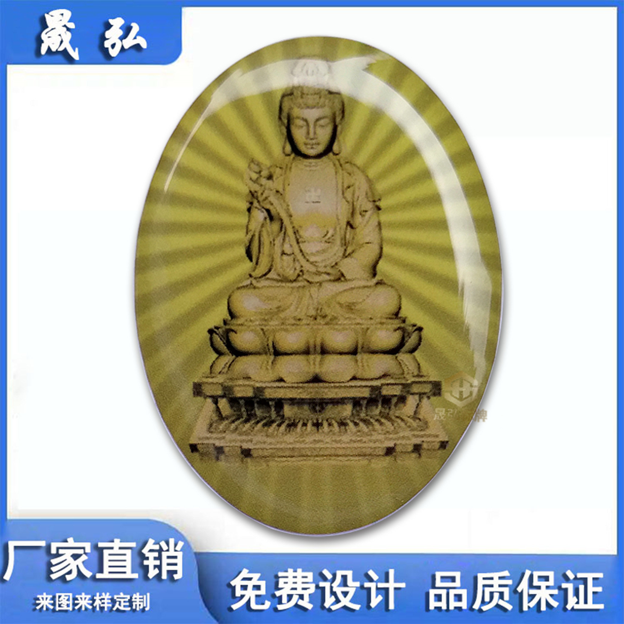 厂家定制玩具滴胶标牌镂空滴塑标贴丝印透明滴胶标牌水晶滴胶贴纸