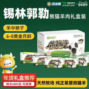 年货礼盒】蒙牛冷冰器内蒙古羊肉新鲜羊锡盟羊排羊腿20斤送礼生鲜